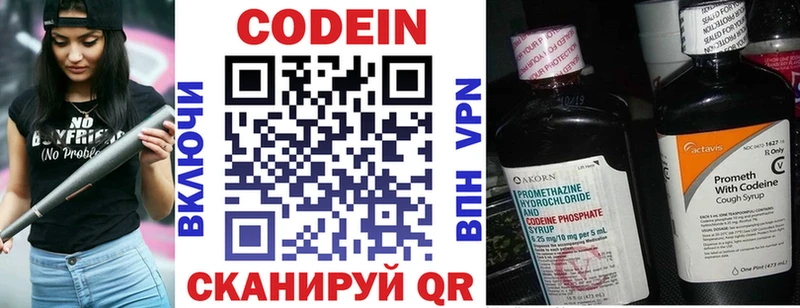 цены наркотик  Шиханы  Кодеиновый сироп Lean напиток Lean (лин) 