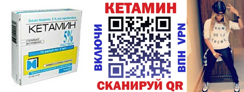 Кетамин ketamine  Шиханы 