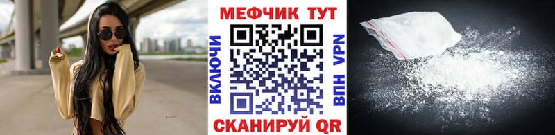 как найти   Шиханы  МЯУ-МЯУ мука 