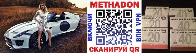 купить   Шиханы  МЕТАДОН methadone 